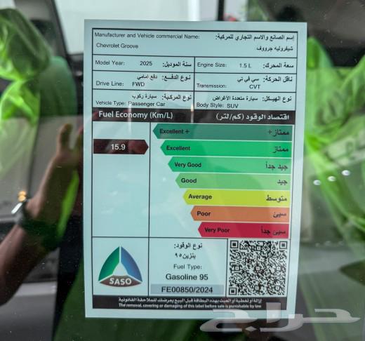 شفروليه جروف بريمير 202563422312587267114