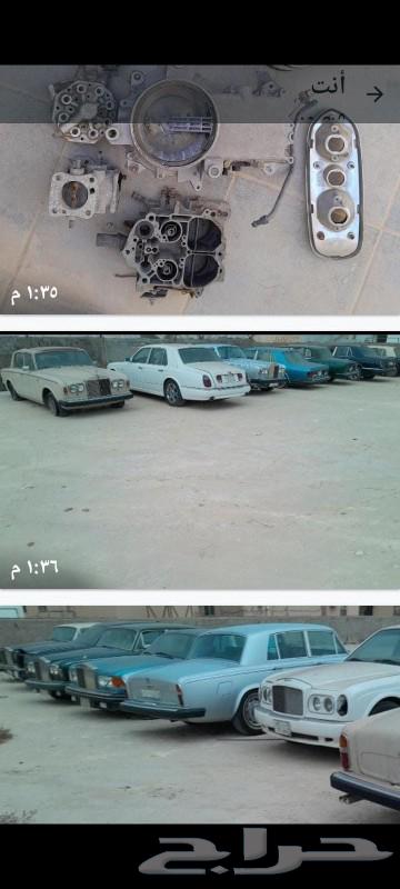 قطع غيار رولزرويس وبنتلي موديلات 70.80.90.200063616747563266112