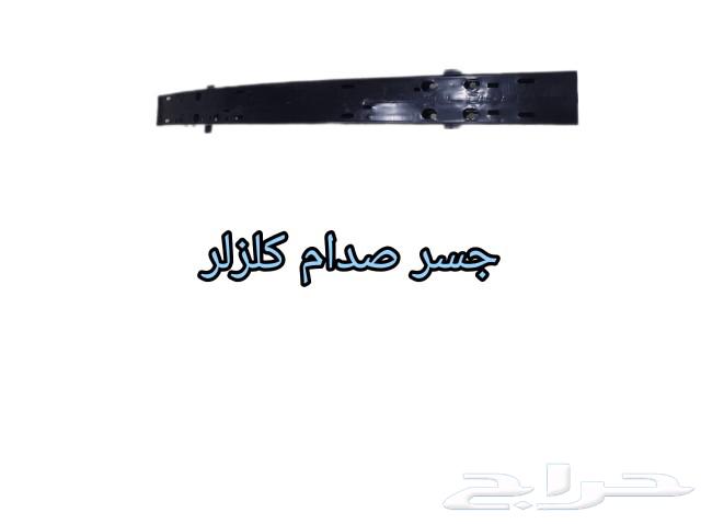 صدام خلفي كلزلر اس ارتي من 2011الي 201463616757673473114