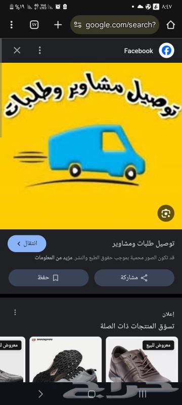 Al-Hawayya, sixty, example Sultanah, Taif arriving Al-Wasat Al-Haras63421007829122111