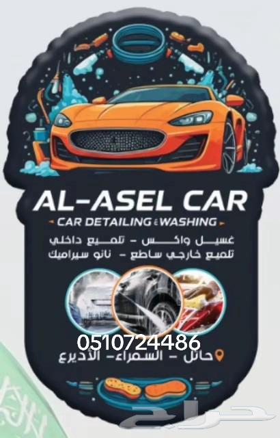 تلميع داخلي خارجي63418197029121114
