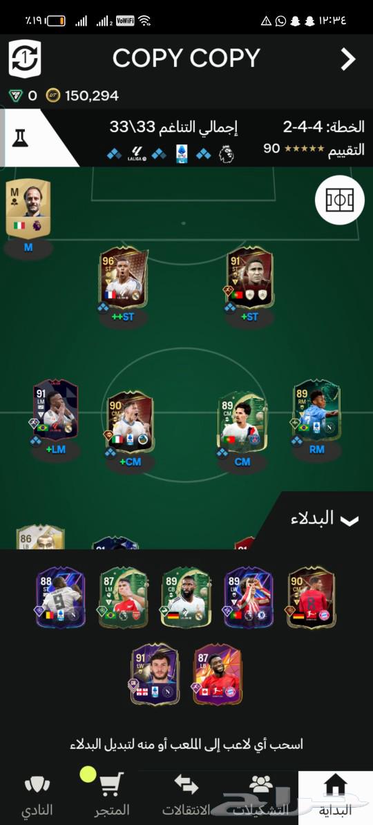 حساب فيفا امبابي  حساب شبه رباعي63617576108546111