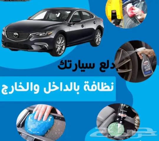 تلميع داخلي خارجي63418197029121112