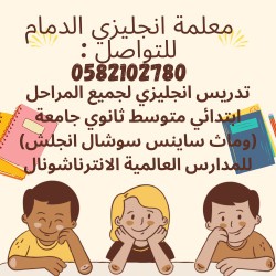 Private English teacher632547320512031112