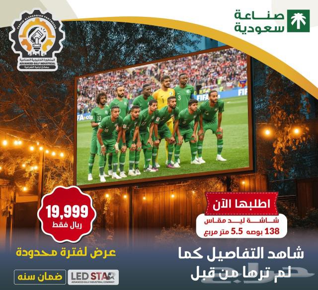 أفضل الشاشات led بأقوى عروض63256319474690111