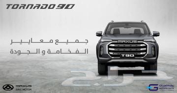 ماكسوس t90 لكجري8 سرعات 2 تيربو فتحة سقف اسعار مميزة للشركات63616905914499114