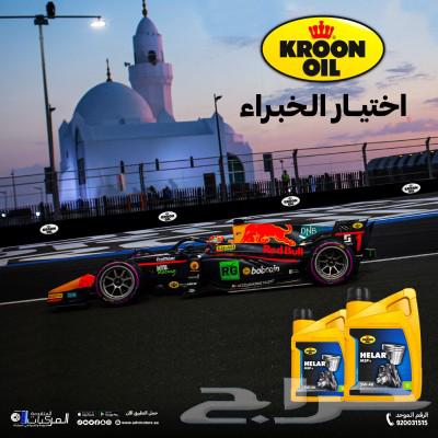 Kroon Dutch Fully Synthetic Automatic Transmission Oil63616768456321113