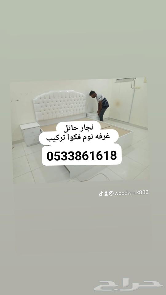 نجار مطبغ غرف نوم فني63027502142979115