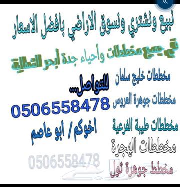 For sale: a piece of land in Al-Majd district, Al-Taybah Al-Far'iya, plot number 605, area 45063006136635777111