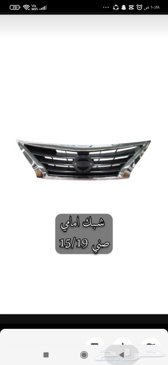 Nissan Sunny 2022 spare parts63616935582978112