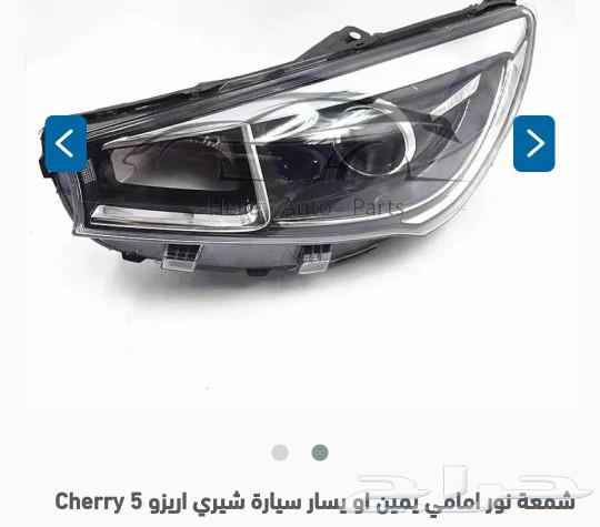 شيري اريزو 5 مويل 202363617057534467113