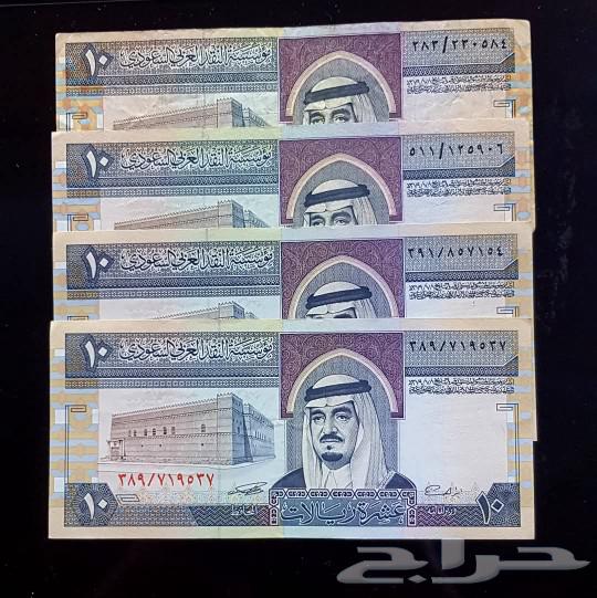 10 ريال الملك فهد رحمه الله نظافة 10063025756799362111