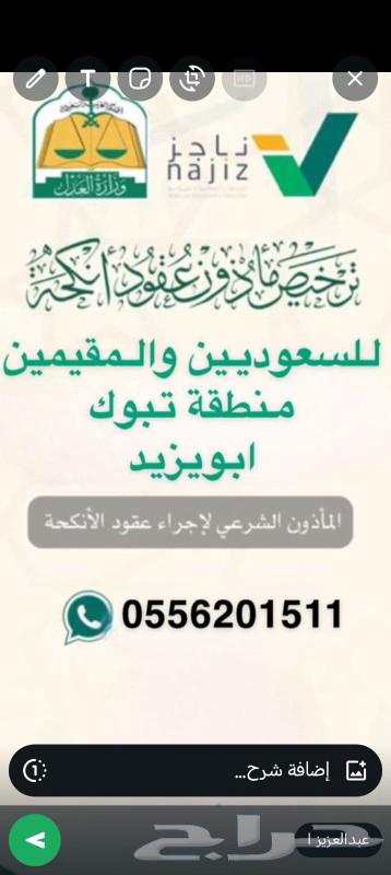 مأذون شرعي زواج موثق معتمد63025758747138111
