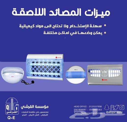 مصائد الحشرات630261981099531120