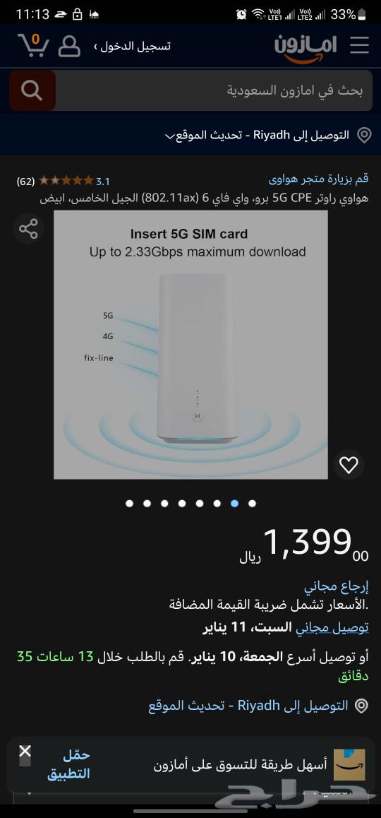 راوتر هواوي 5g huawei63309962150913112