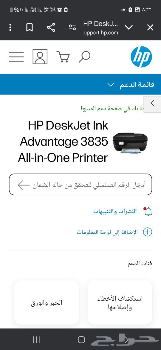 طابعة HP للبيع شبه جديده63310290918914111
