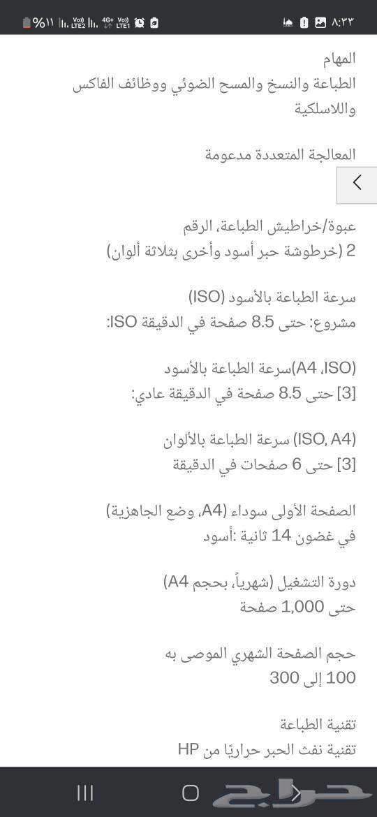 طابعة HP للبيع شبه جديده633102909189141124
