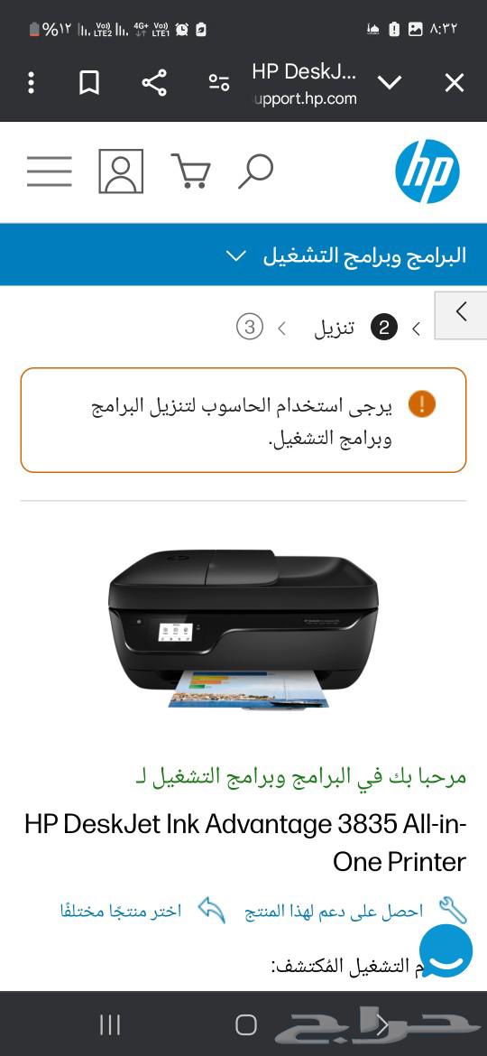 طابعة HP للبيع شبه جديده63310290918914112