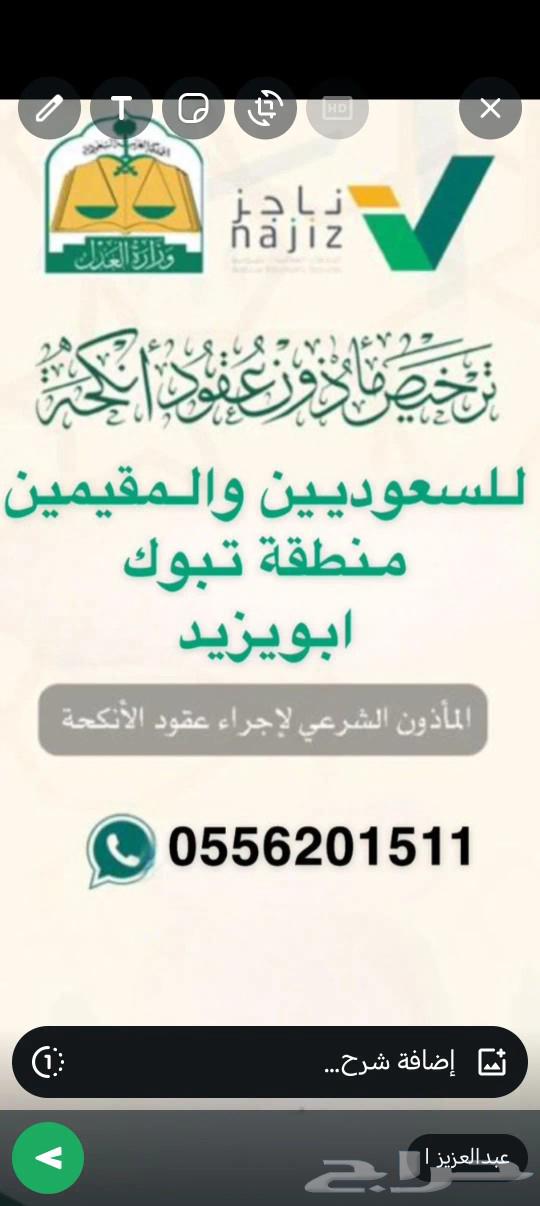 مأذون شرعي زواج موثق معتمد63025758747138110