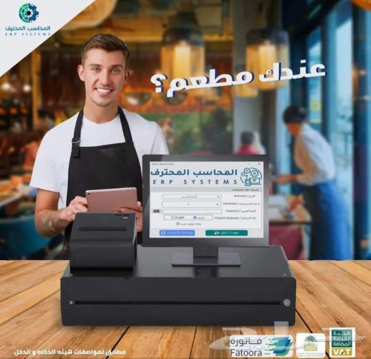 أجهزة كاشير بالبرنامج للمطاعم والتموينات والمحال التجاريه63615706881538114