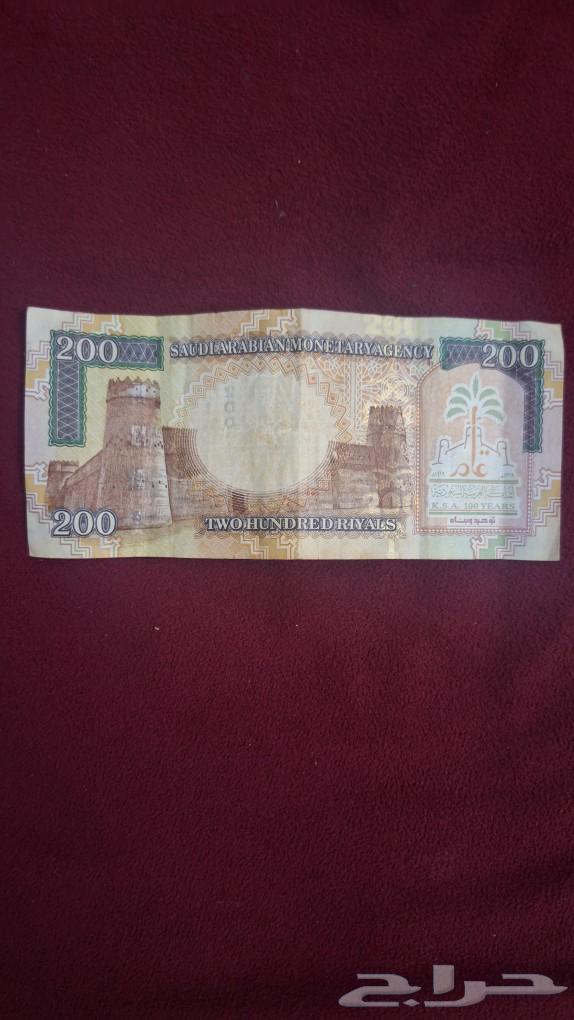 For sale 200 old Riyals63310476274819111
