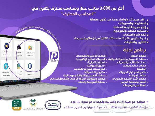 أجهزة كاشير بالبرنامج للمطاعم والتموينات والمحال التجاريه63615706881538112