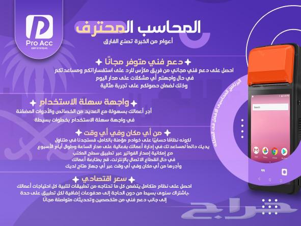 أجهزة كاشير بالبرنامج للمطاعم والتموينات والمحال التجاريه63615706881538113