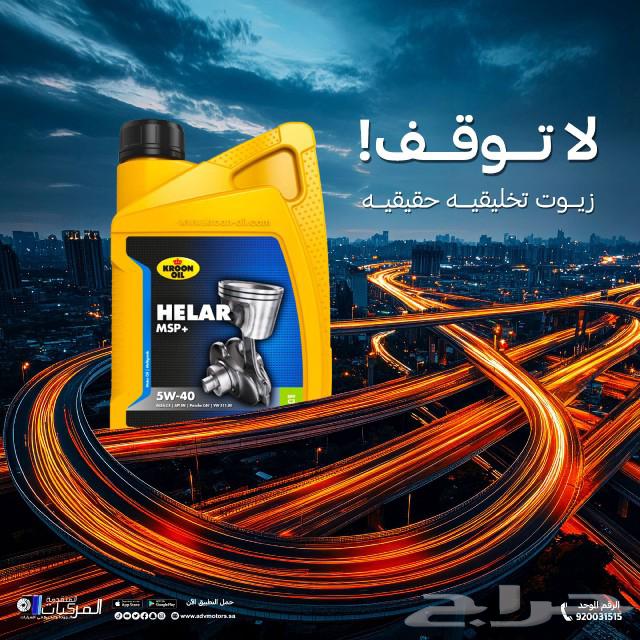 Kroon Automatic Transmission Oils, Differential Oils and Dutch Engine Oil63617074107011112