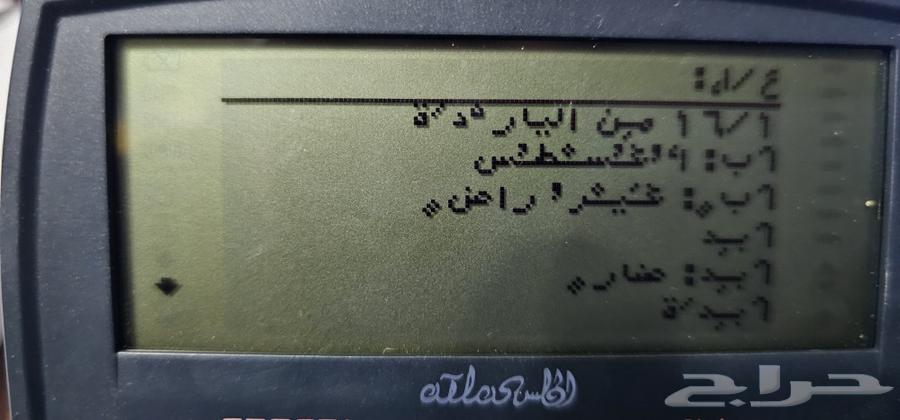 للبيع مترجم اطلس63615708851585113