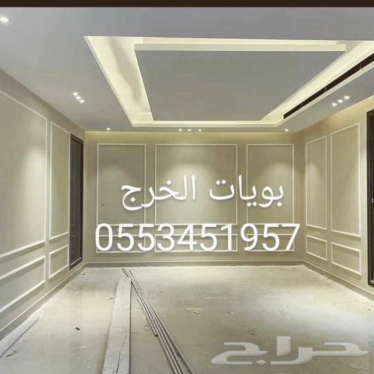 بويات دهانات الخرج630257602526751113
