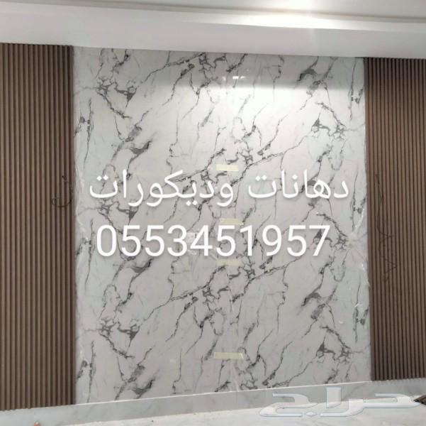 بويات دهانات الخرج63025760252675111