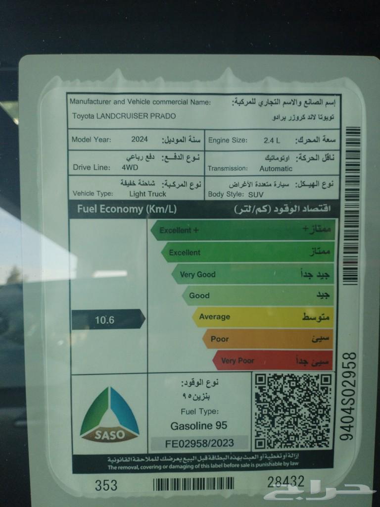 برادو 2024 ادفنشر63617239980930113