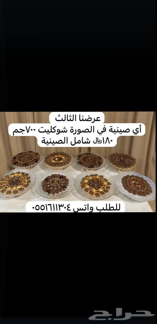 Tampera Sweets. Make your beautiful moments even more beautiful with Tampera chocolate and dates63615858181378111