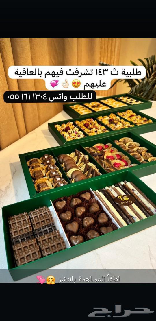Tampera Sweets. Make your beautiful moments even more beautiful with Tampera chocolate and dates63615858181378114
