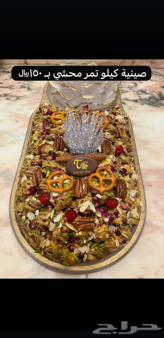 Tampera Sweets. Make your beautiful moments even more beautiful with Tampera chocolate and dates63615858181378112