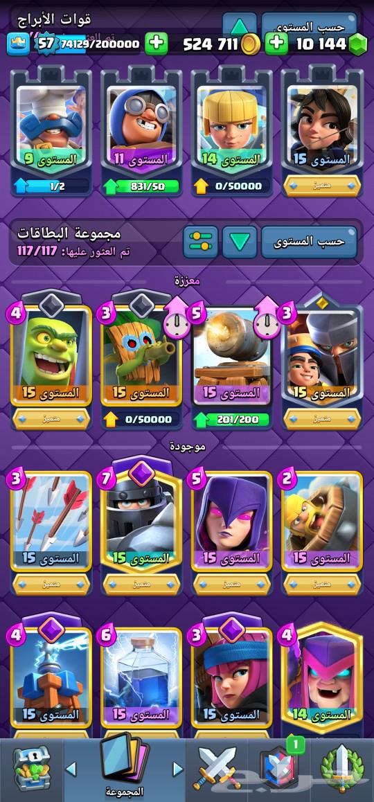 حساب كلاش رويال قوي633071520608011129
