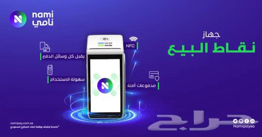 Nami's Mada payment terminal device, the lowest price and latest version of the device633075802832651128