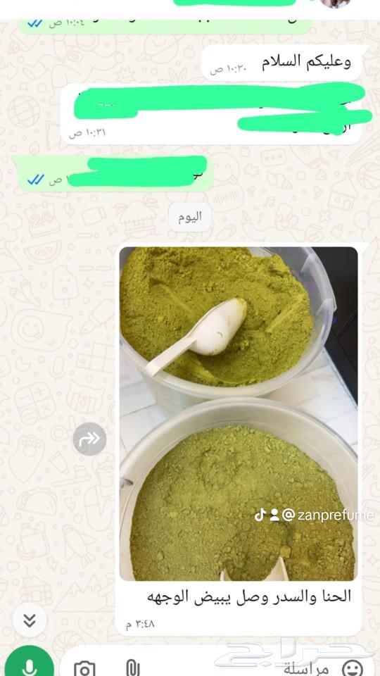 Henna and Sidr, clean local, whole or by the kilo63305687993985113