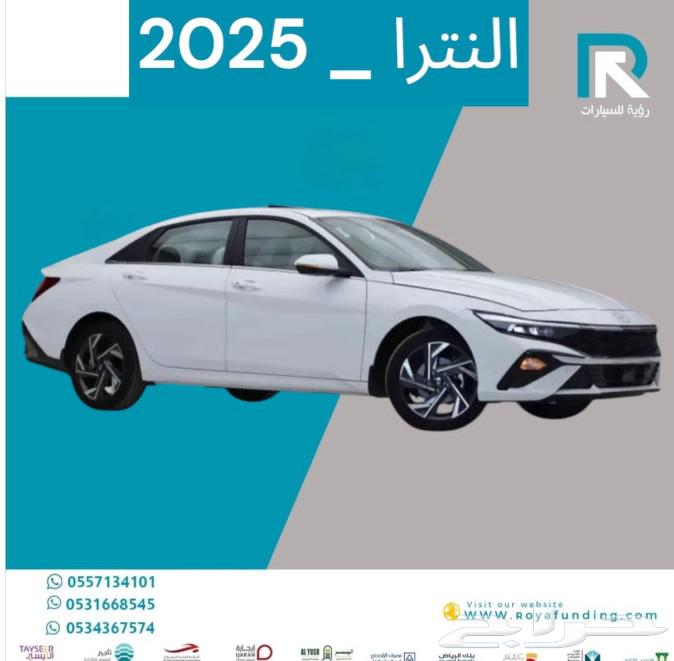 Hyundai Elantra 2.0 Comfort 2025 salaries starting from 400063617257168258111