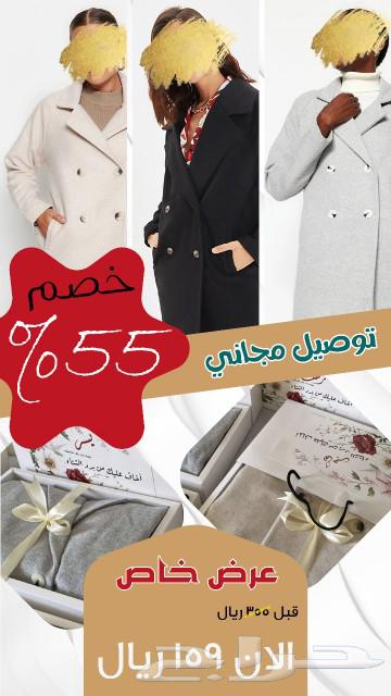 جاكيت شتوي - هدايا الشتاء - بوكسات الشتاء63304214966017111