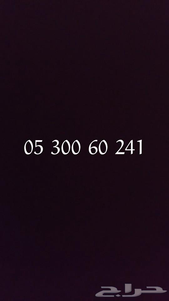 رقم شبه مميز للبيع633043677011211124