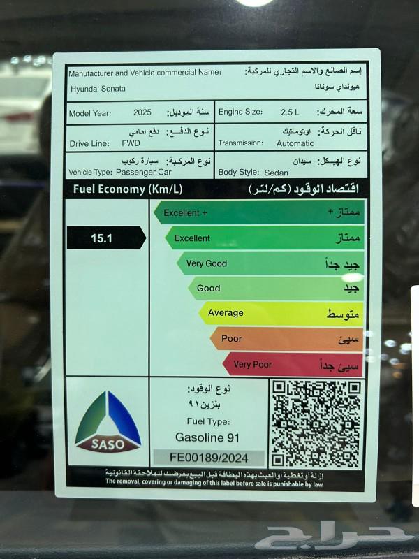هونداي سوناتا فليت موديل 202563617410782338113