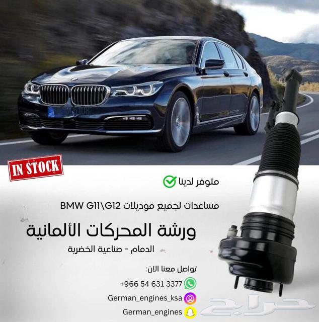 Hydraulic Suspension Strut Refurbishment with 12-Month Warranty63617541284225114