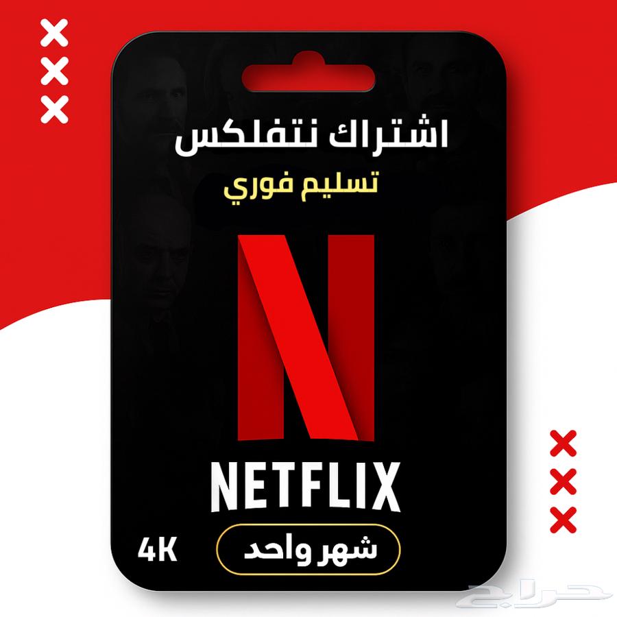 Netflix Monthly Subscription – 4K, Highest Plan, Instant Delivery After Payment64654533560450110