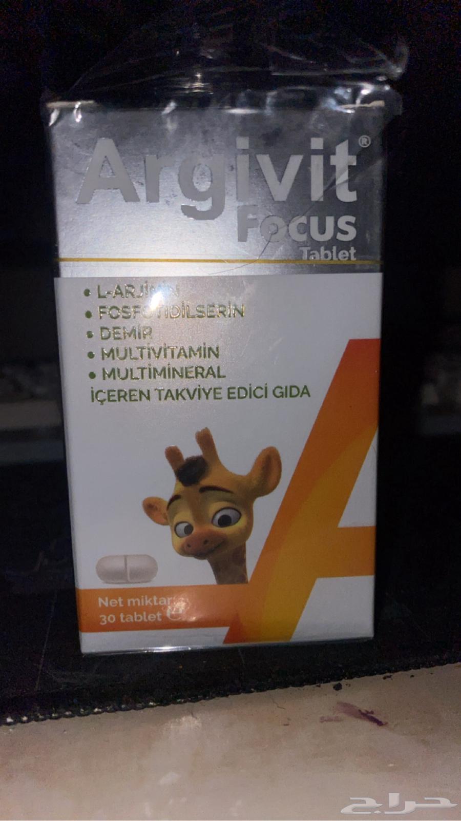 حبوب ارجفيت64652327521154110