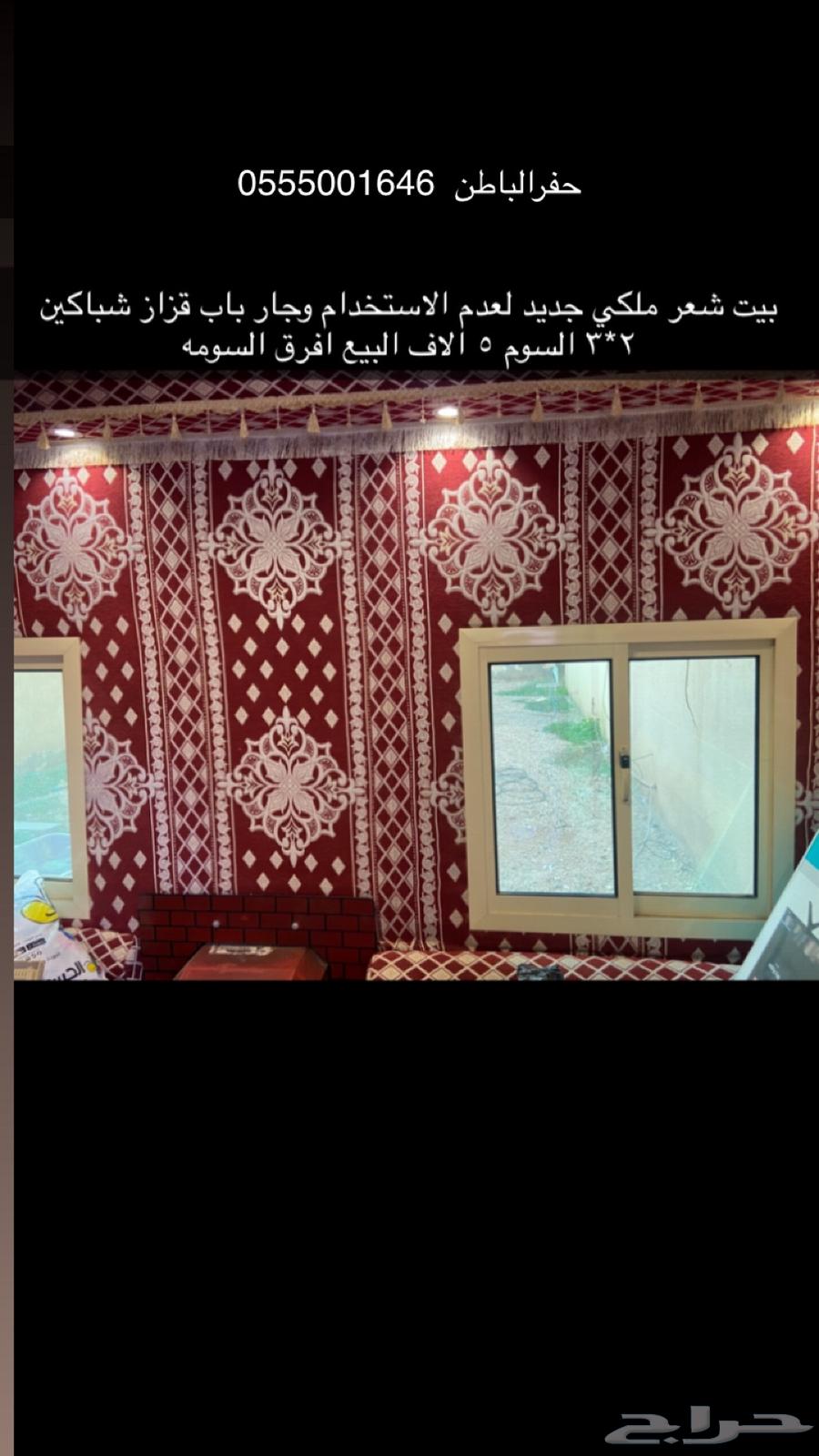 بيت شعر ملكي شبه جديد64650283531522113