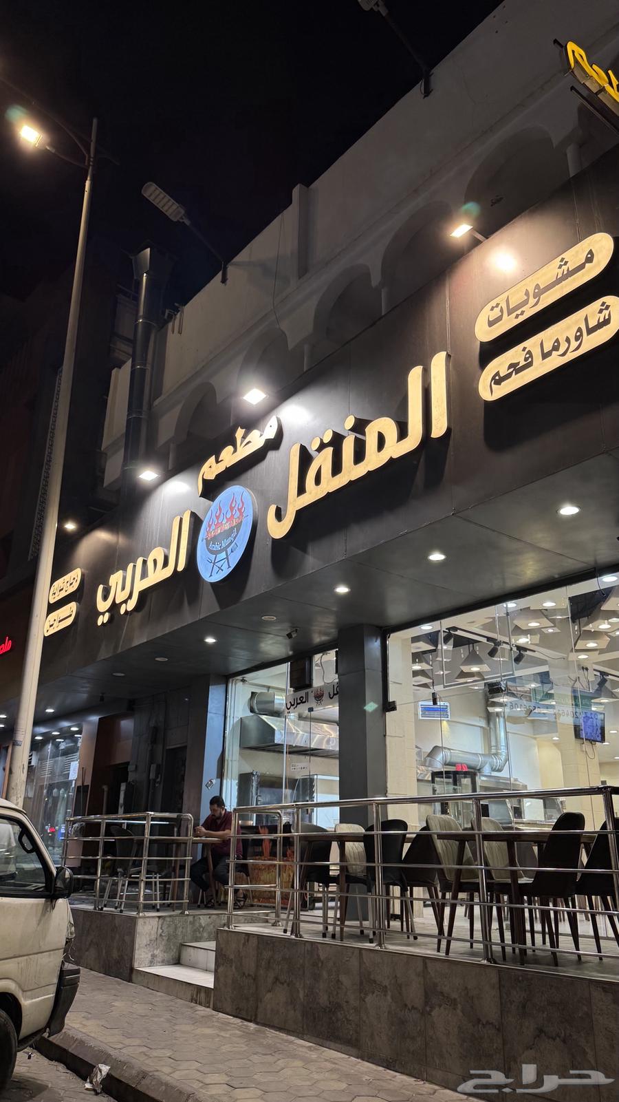 المطعم للتقبيل الخالديه شارع الجوالات مع معداته64148708434051110