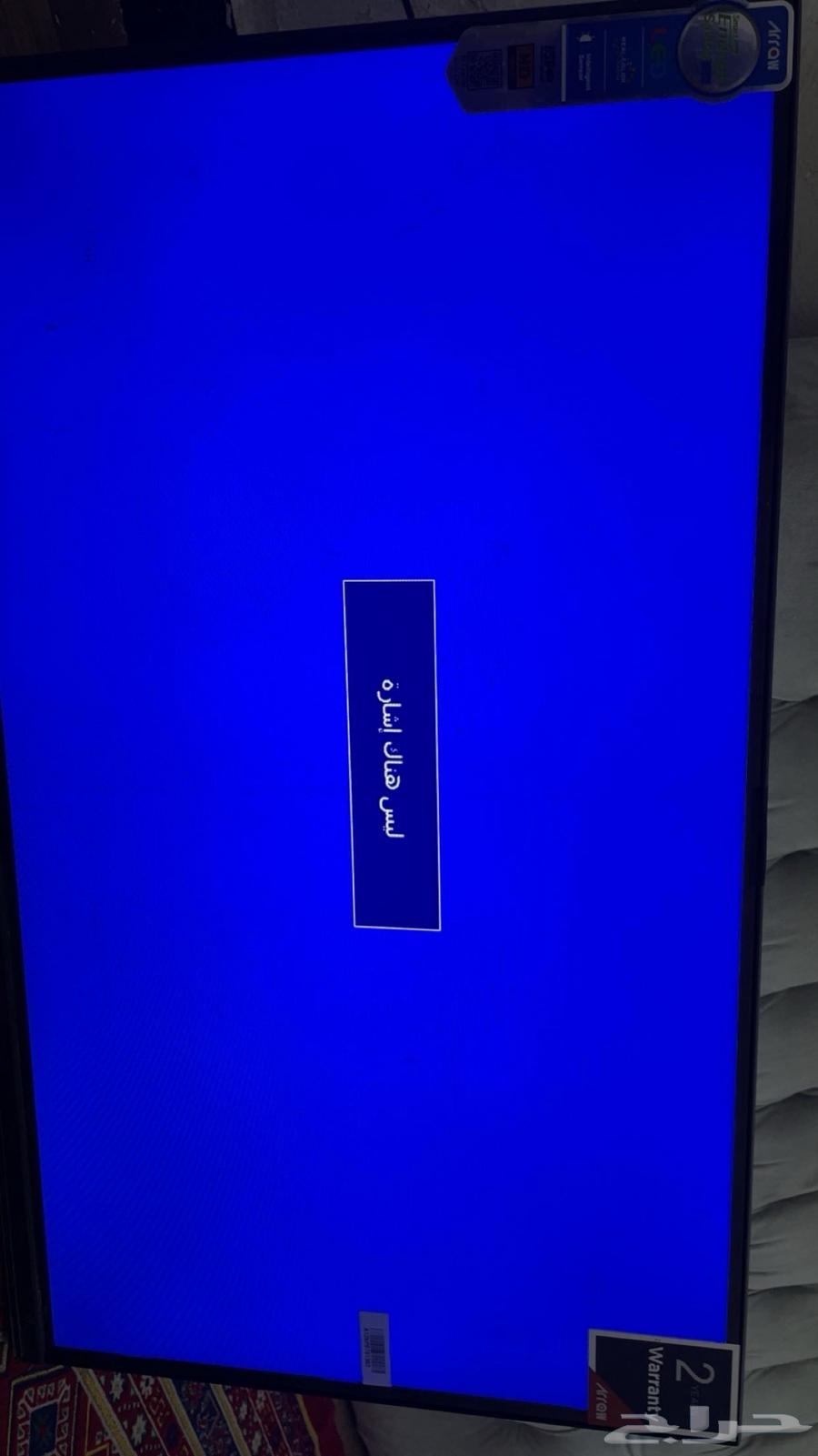 سوني4برو وشاشه 32 بوصه64656068341763111