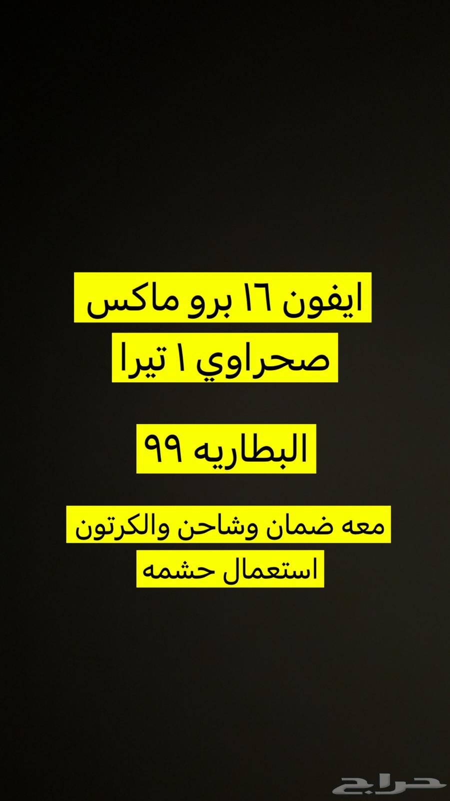 ايفون 16 بروك ماكس64650446912514110