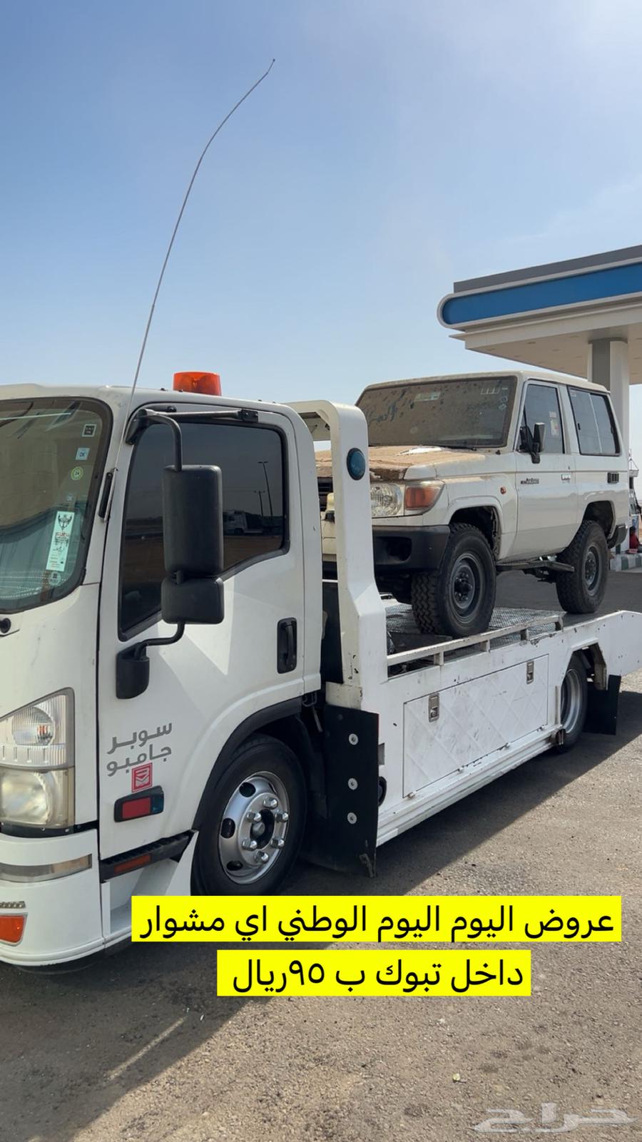 سطحه تبوك64165203252611110